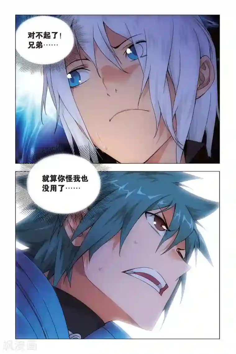 九九八十一第72话 激斗和暗杀