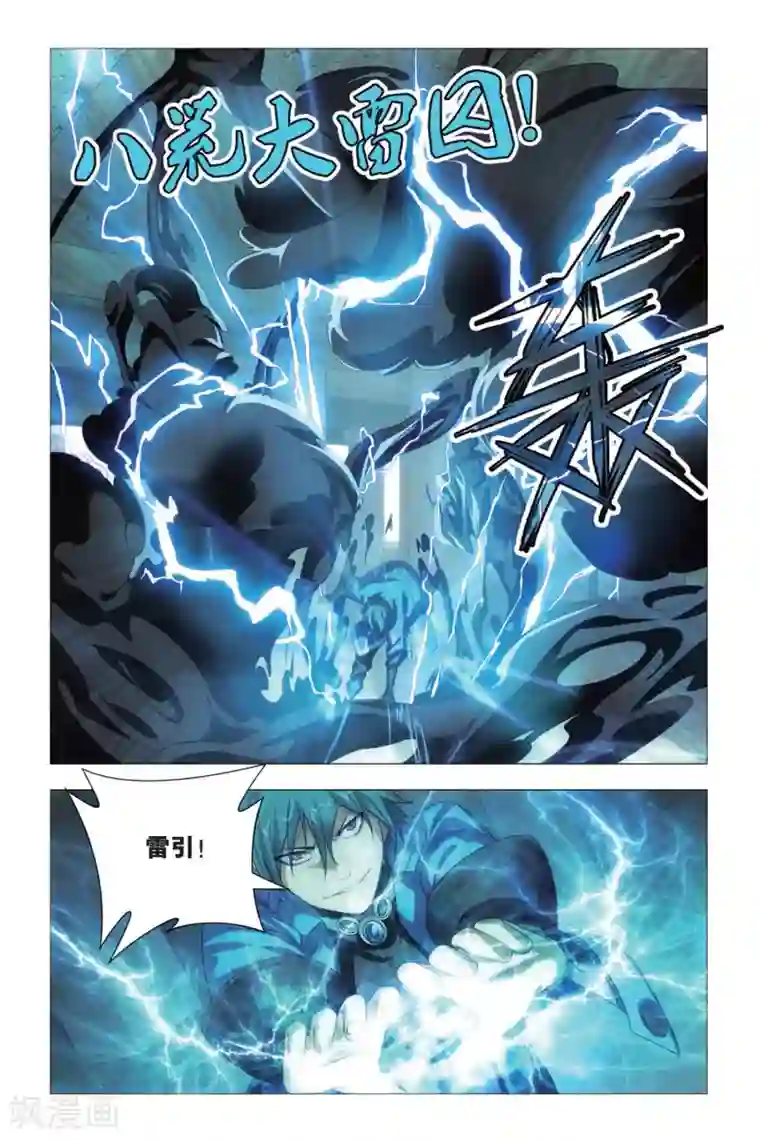 九九八十一第72话 激斗和暗杀