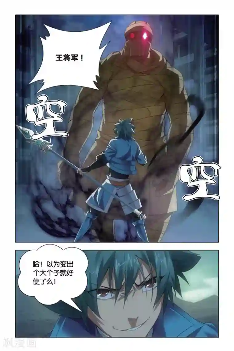 九九八十一第72话 激斗和暗杀