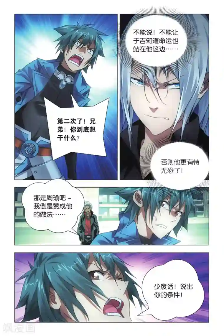 九九八十一第73话 交易和预谋