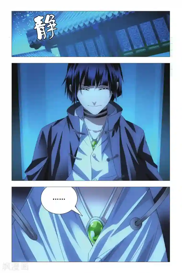 九九八十一第73话 交易和预谋