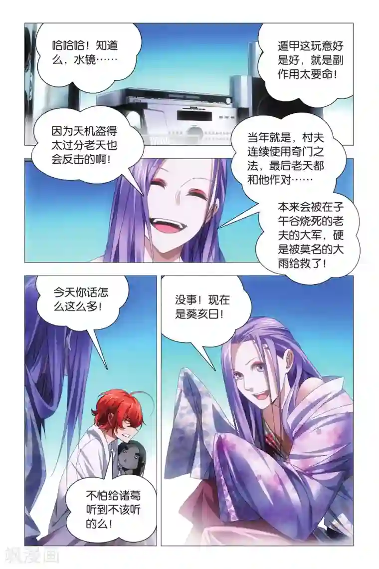 九九八十一第73话 交易和预谋