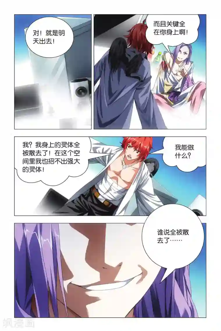 九九八十一第73话 交易和预谋