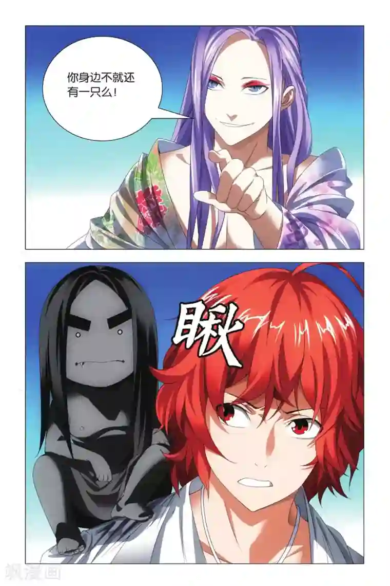 九九八十一第73话 交易和预谋