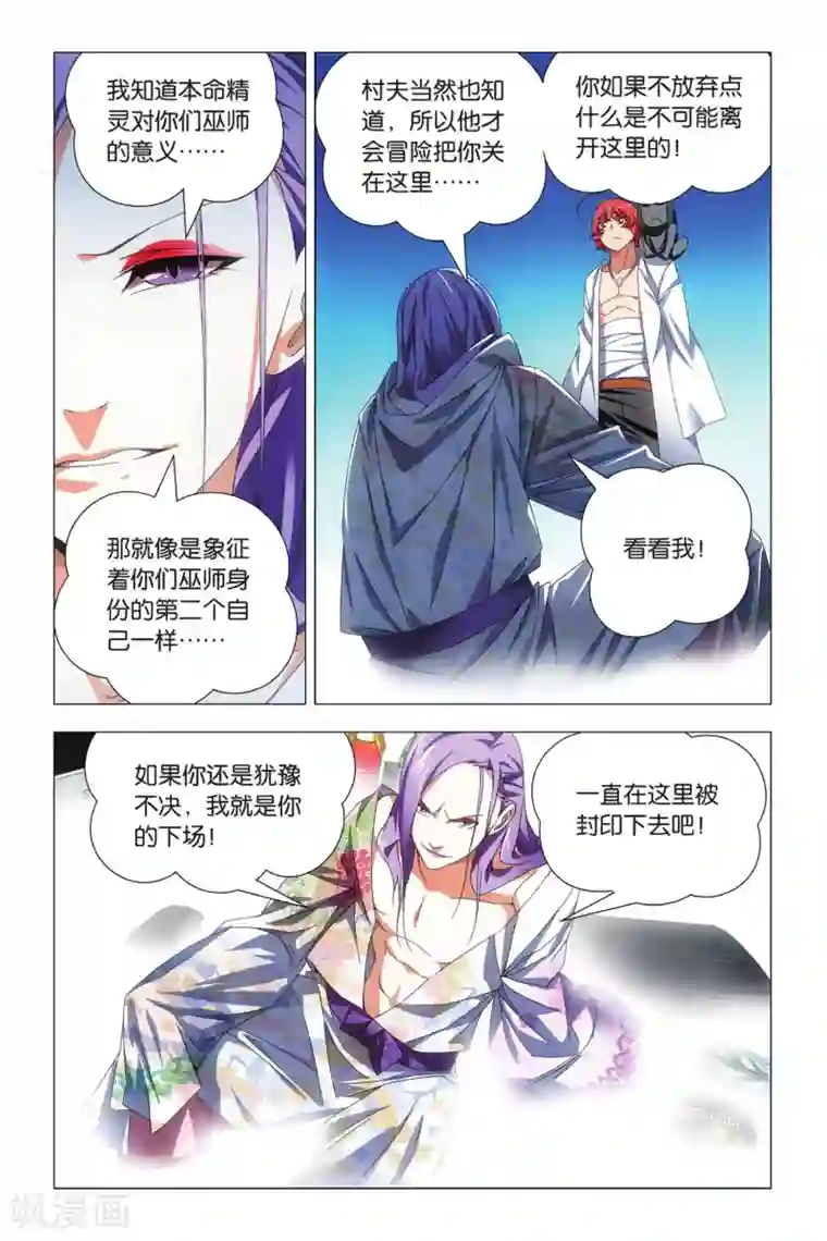 九九八十一第73话 交易和预谋