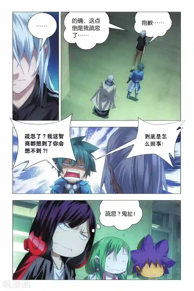 九九八十一第73话 交易和预谋