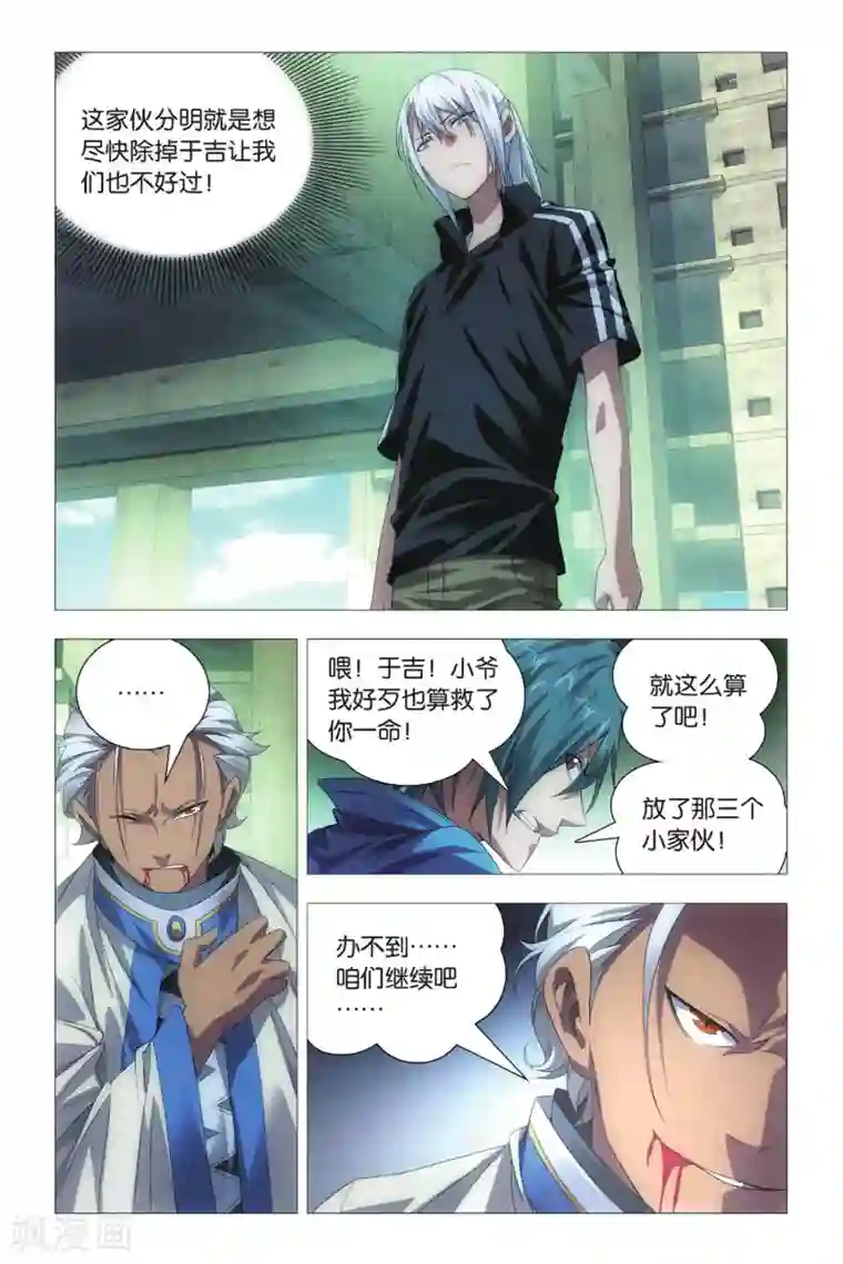 九九八十一第73话 交易和预谋