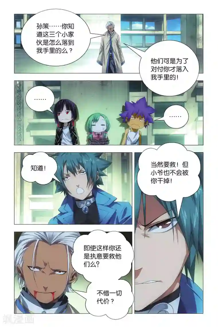 九九八十一第73话 交易和预谋