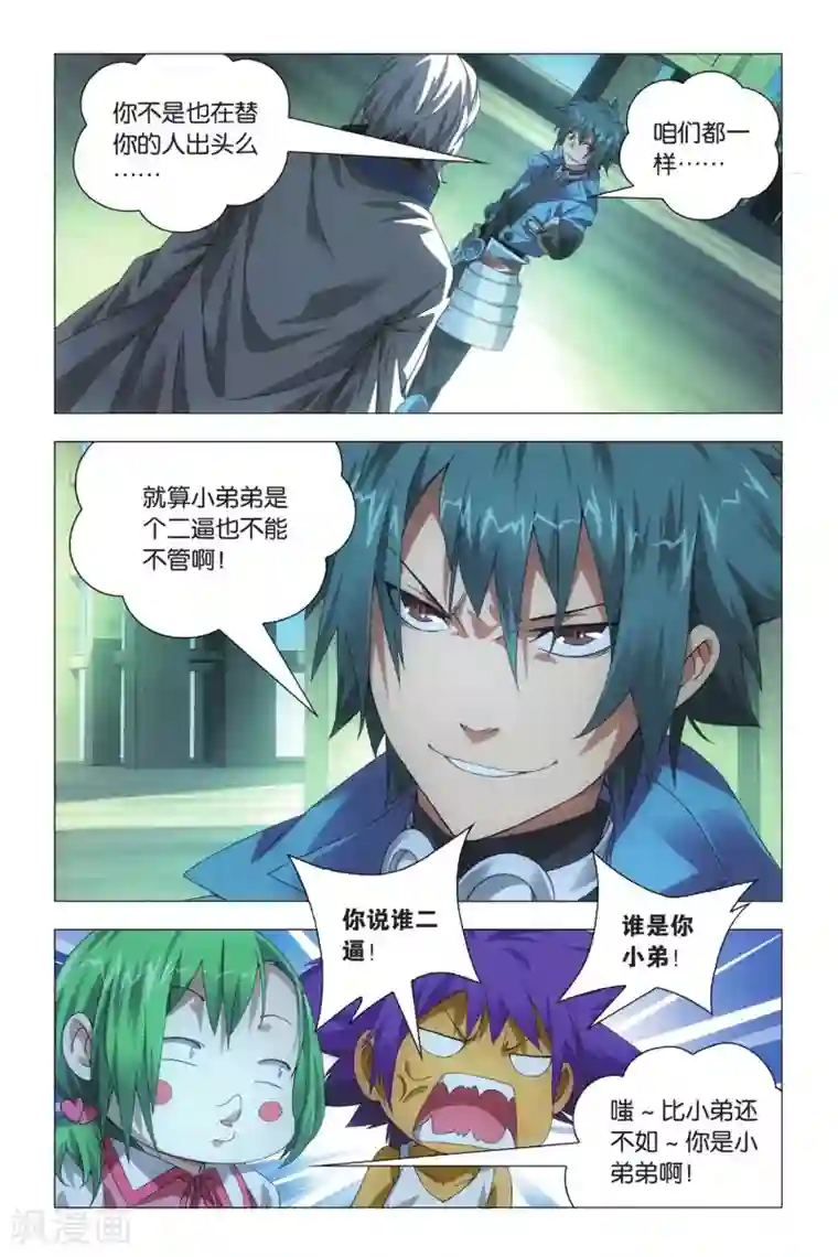 九九八十一第73话 交易和预谋