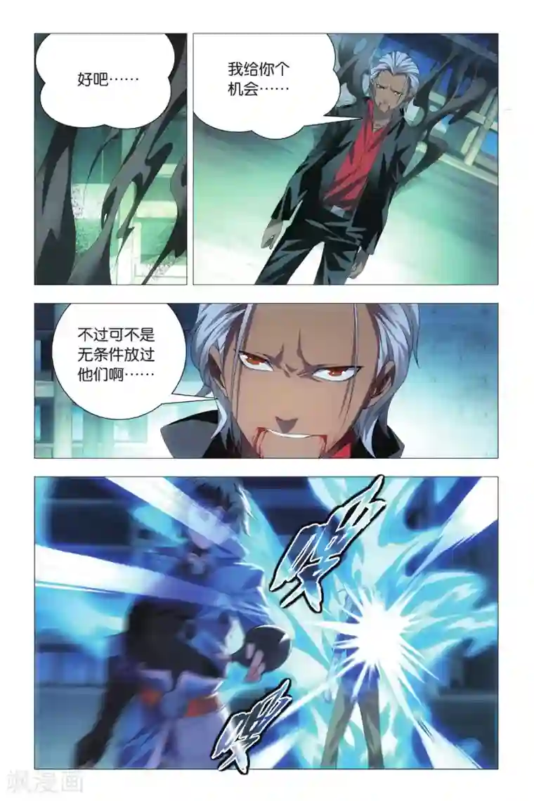 九九八十一第73话 交易和预谋