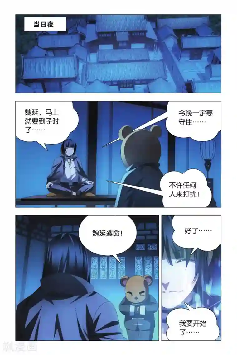 九九八十一第74话 隐忍和脱出