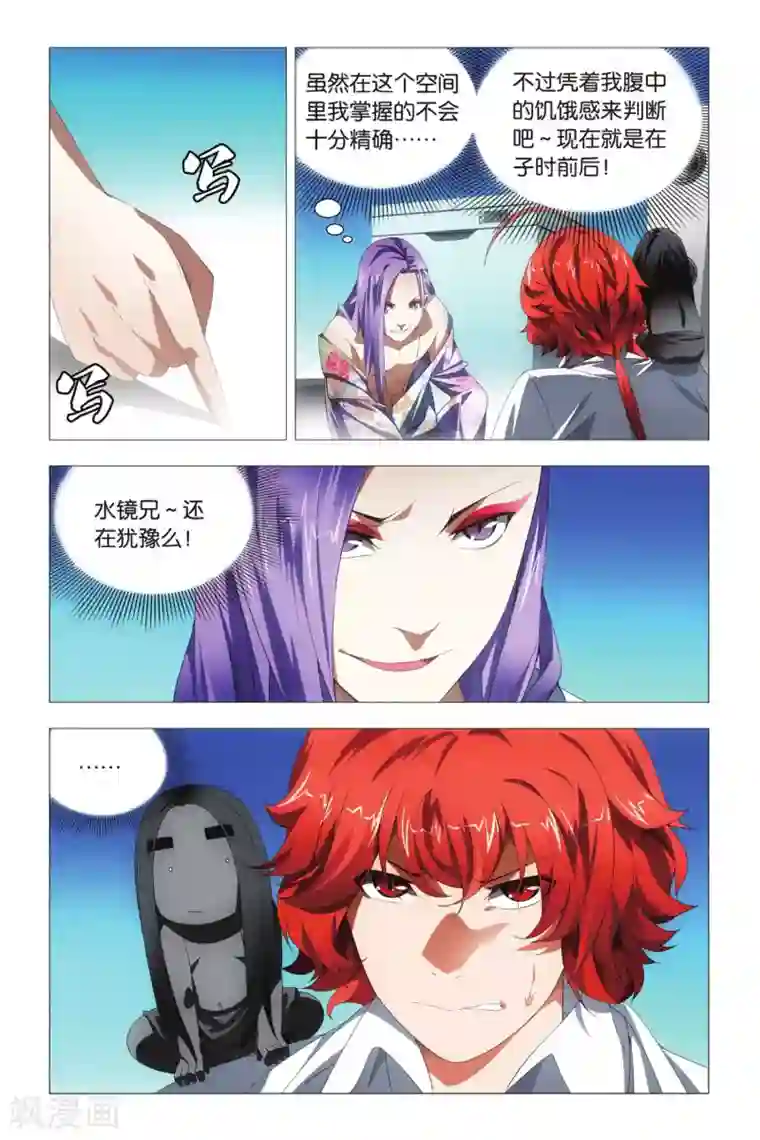 九九八十一第74话 隐忍和脱出