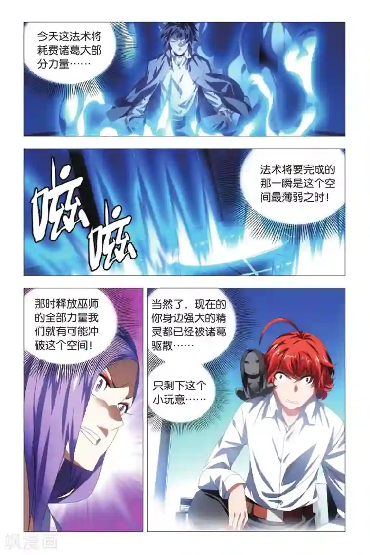 九九八十一第74话 隐忍和脱出