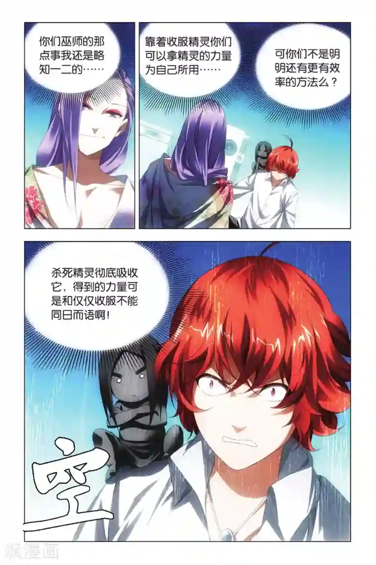 九九八十一第74话 隐忍和脱出