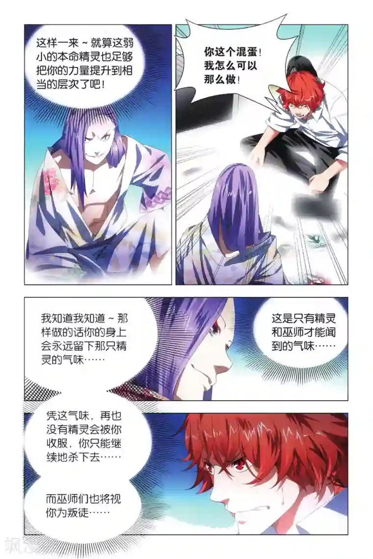 九九八十一第74话 隐忍和脱出