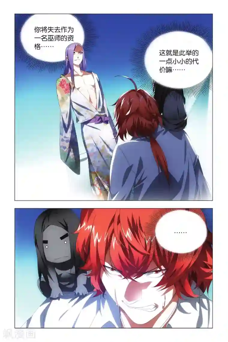 九九八十一第74话 隐忍和脱出