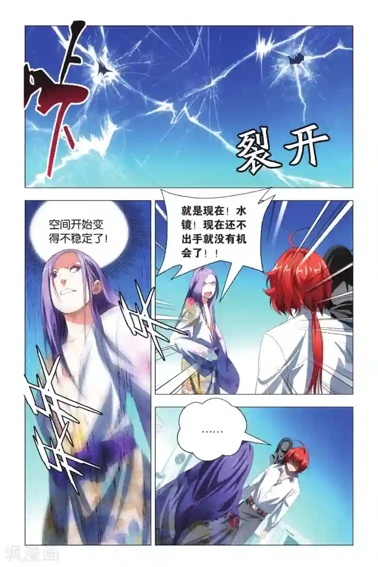 九九八十一第74话 隐忍和脱出