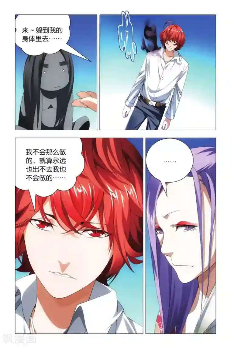 九九八十一第74话 隐忍和脱出