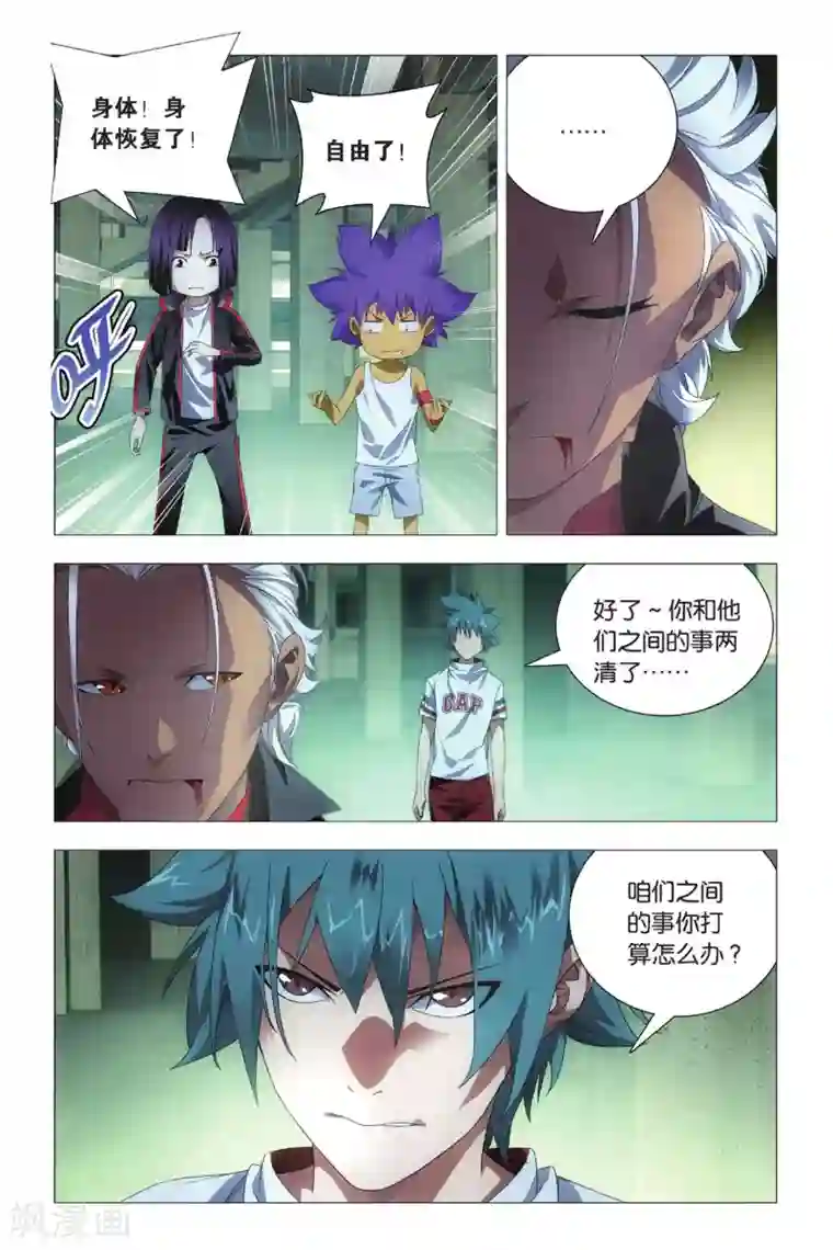 九九八十一第74话 隐忍和脱出