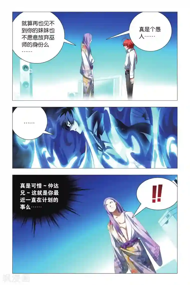 九九八十一第74话 隐忍和脱出