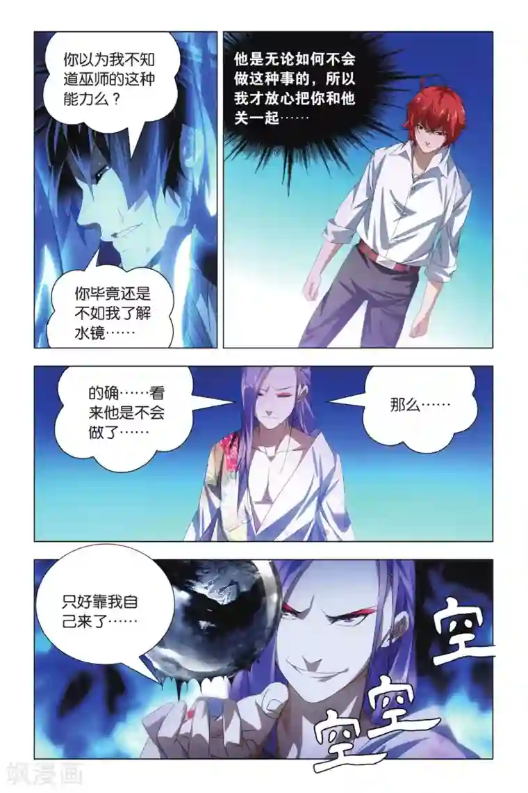 九九八十一第74话 隐忍和脱出