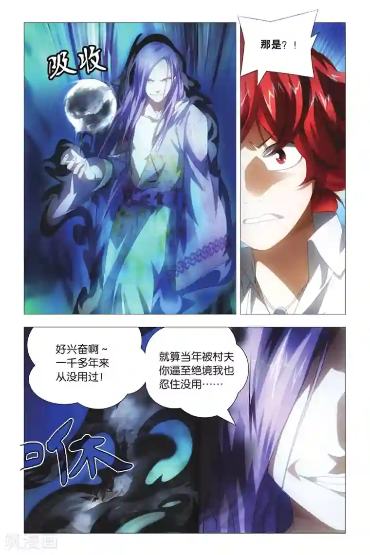 九九八十一第74话 隐忍和脱出