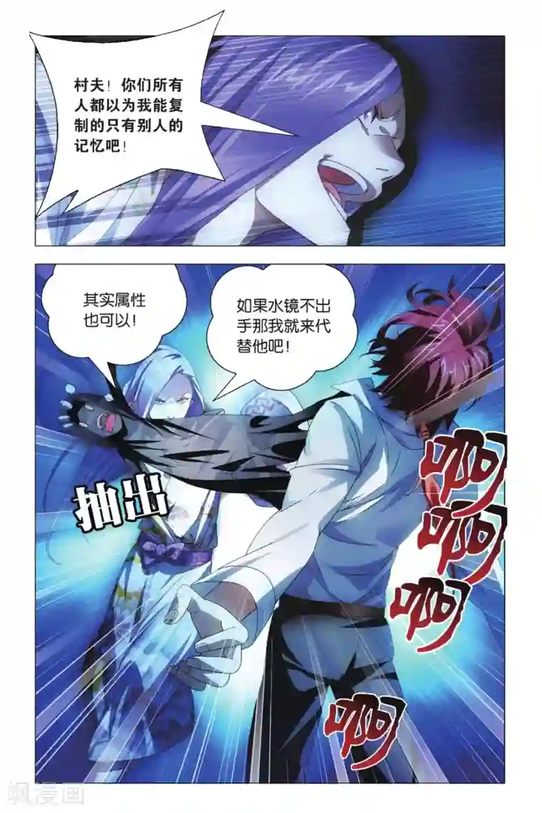 九九八十一第74话 隐忍和脱出