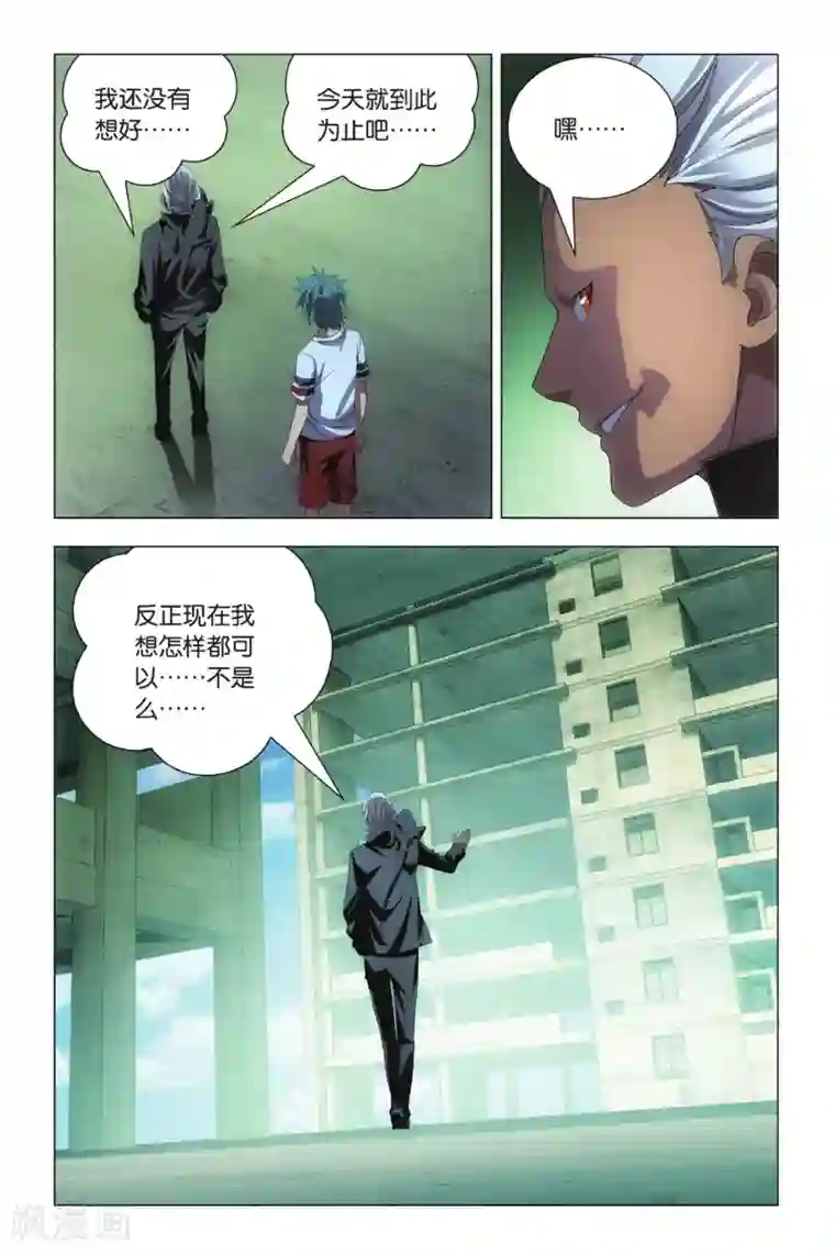 九九八十一第74话 隐忍和脱出