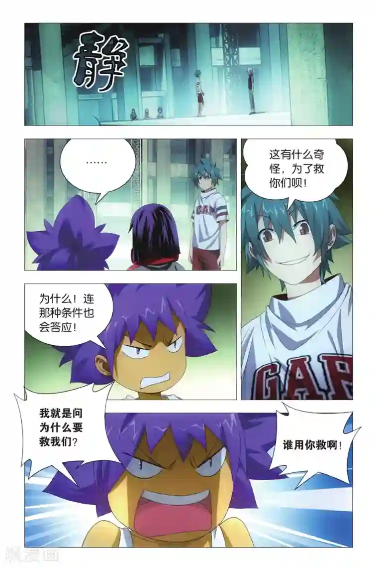 九九八十一第74话 隐忍和脱出