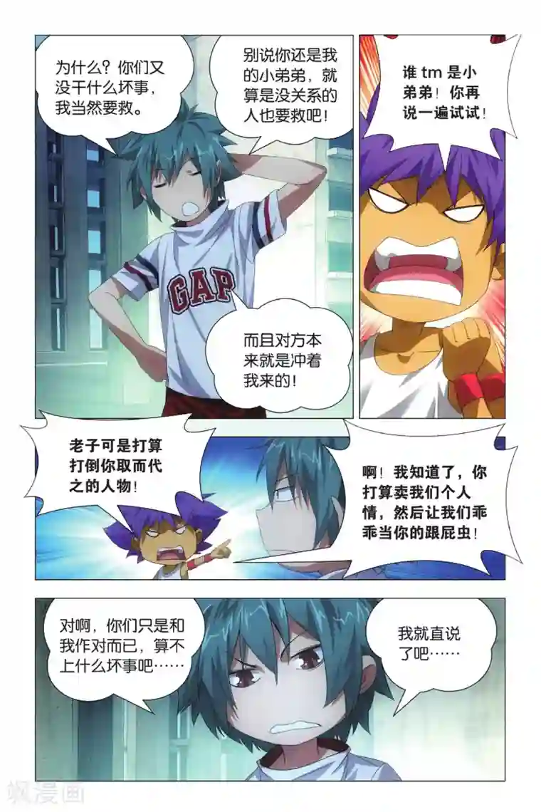九九八十一第74话 隐忍和脱出