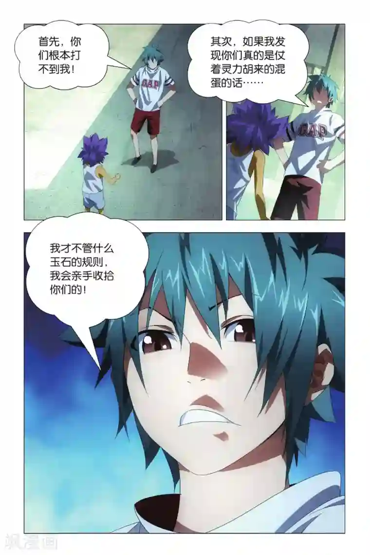 九九八十一第74话 隐忍和脱出