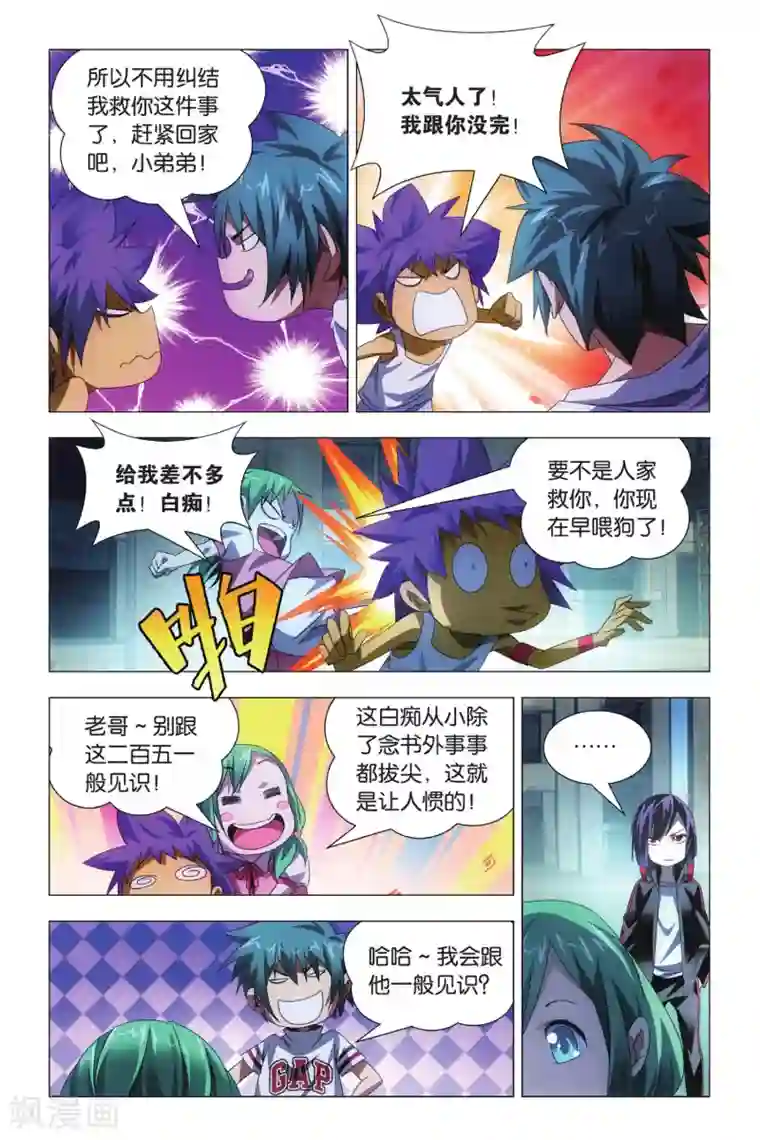 九九八十一第74话 隐忍和脱出