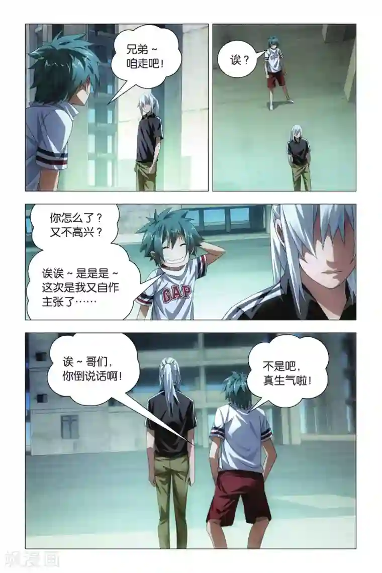 九九八十一第74话 隐忍和脱出