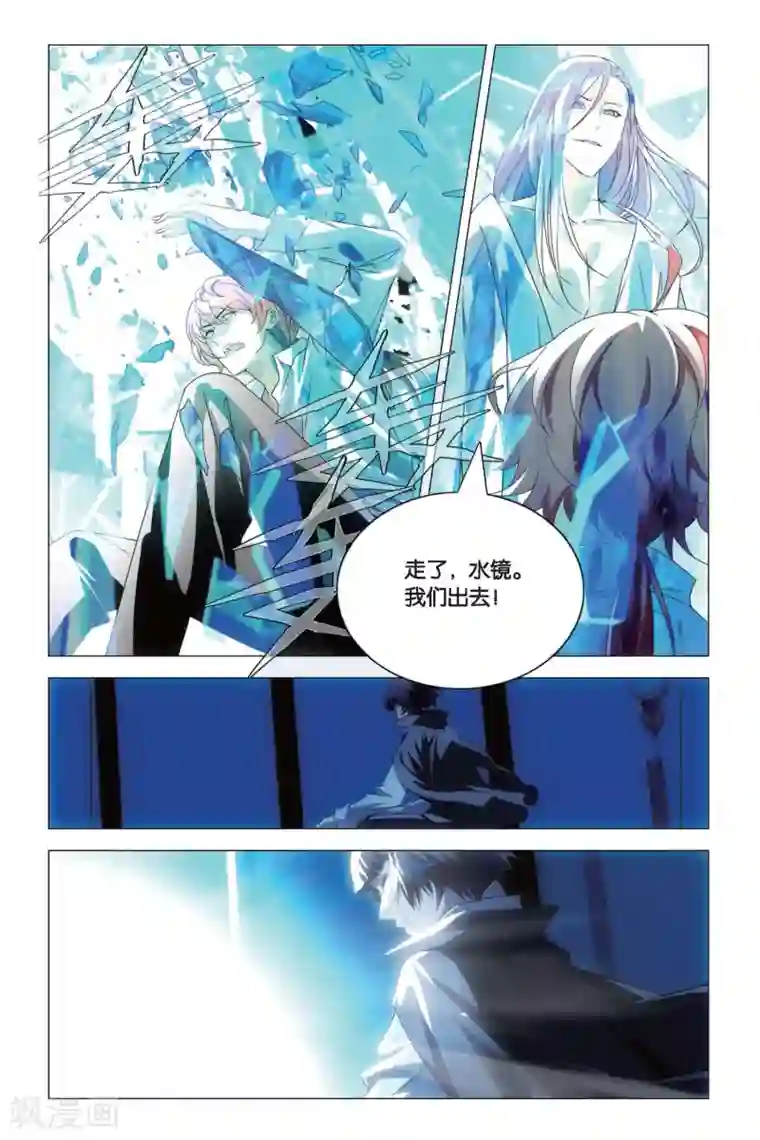 九九八十一第75话 逃脱和阻拦