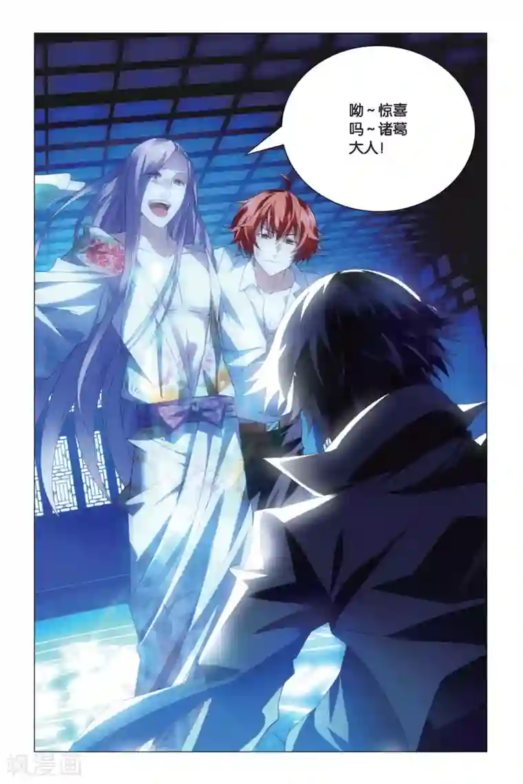 九九八十一第75话 逃脱和阻拦