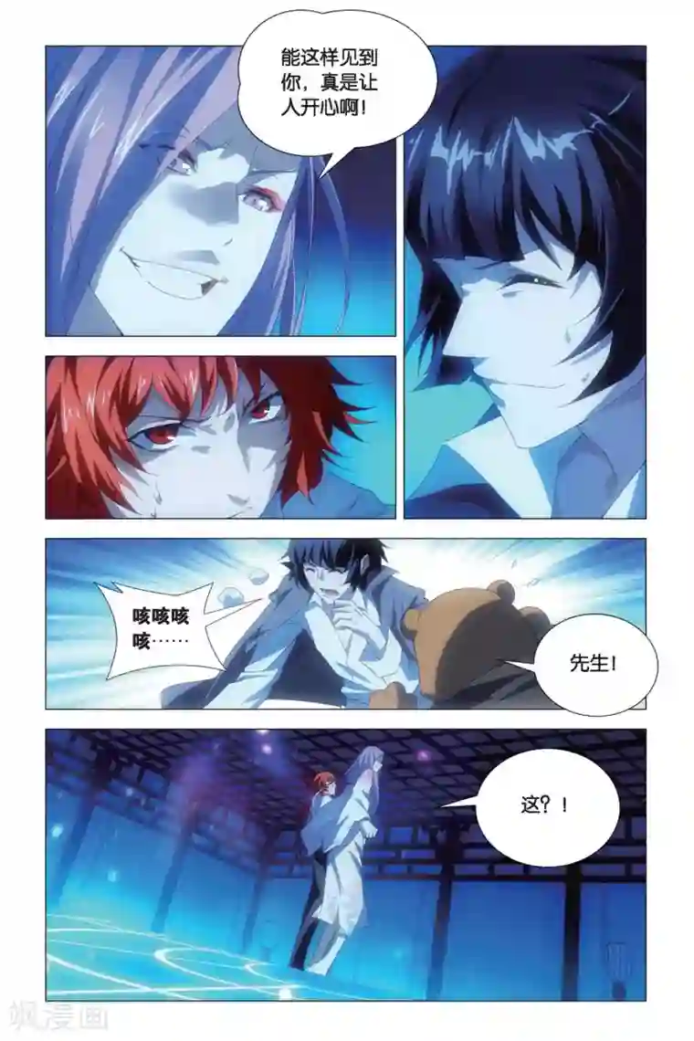 九九八十一第75话 逃脱和阻拦