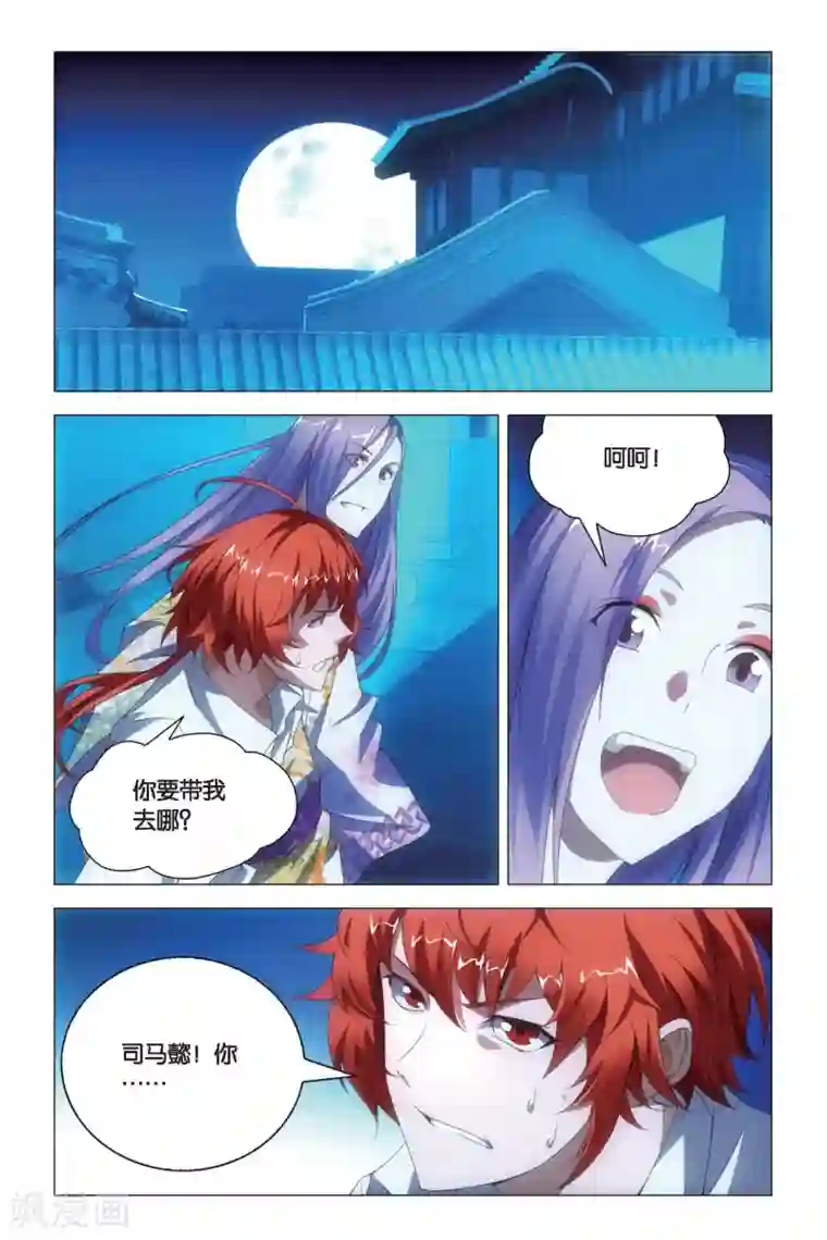 九九八十一第75话 逃脱和阻拦