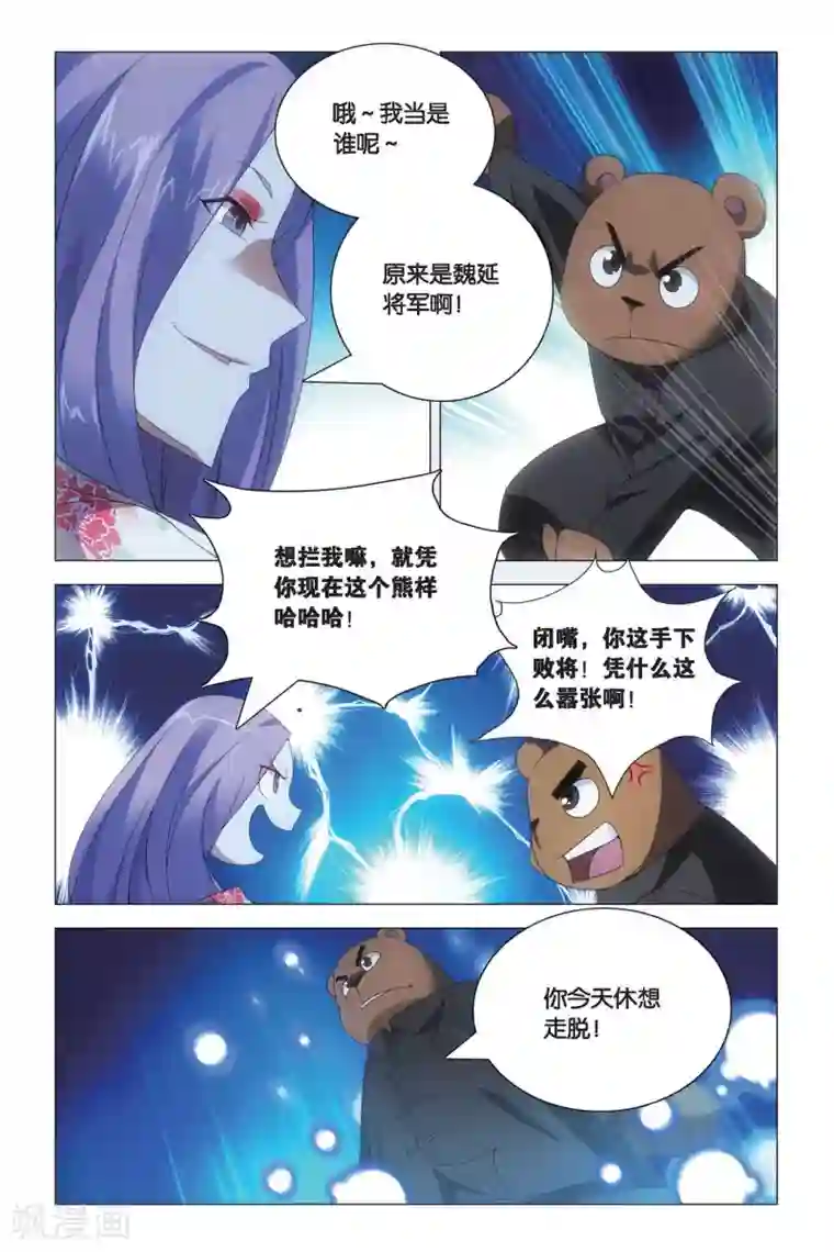 九九八十一第75话 逃脱和阻拦