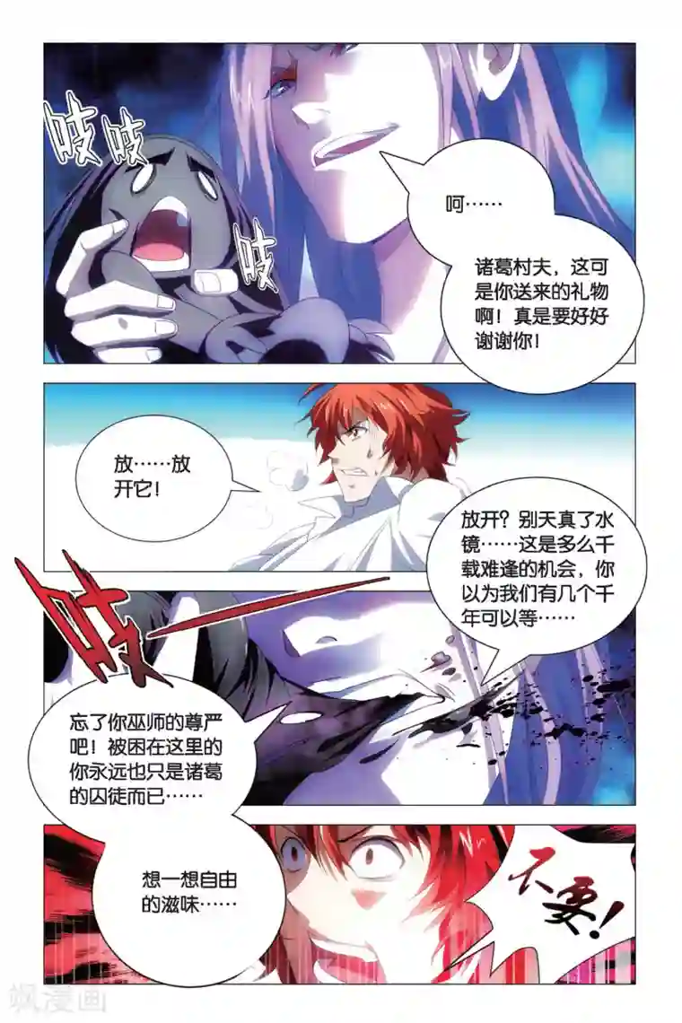 九九八十一第75话 逃脱和阻拦