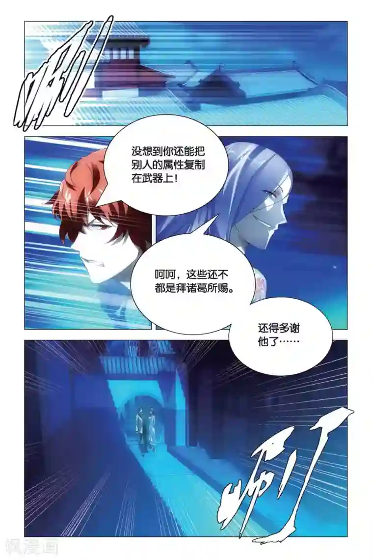 九九八十一第75话 逃脱和阻拦