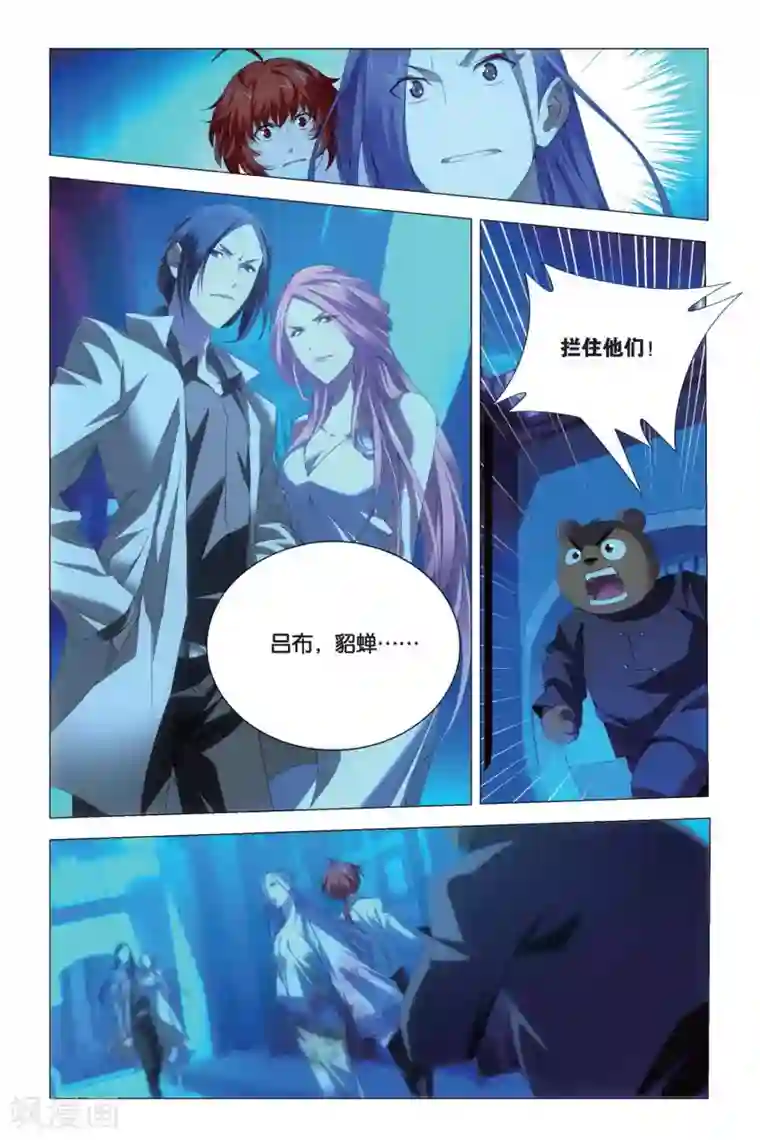 九九八十一第75话 逃脱和阻拦