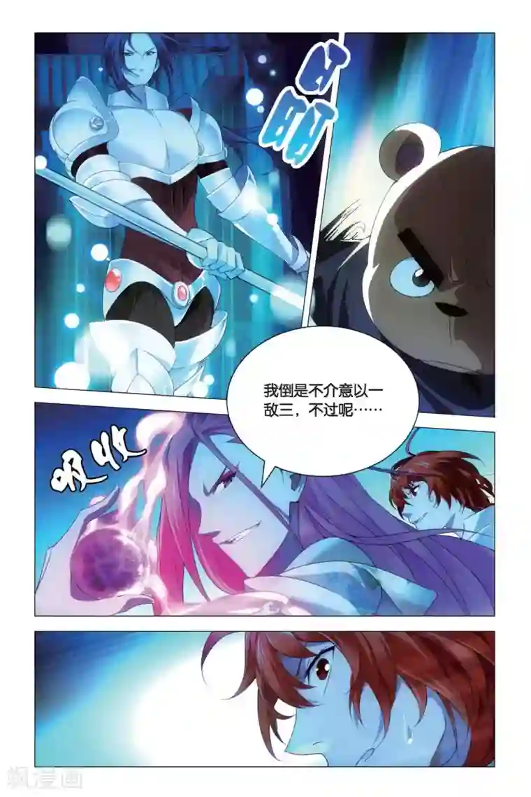 九九八十一第75话 逃脱和阻拦