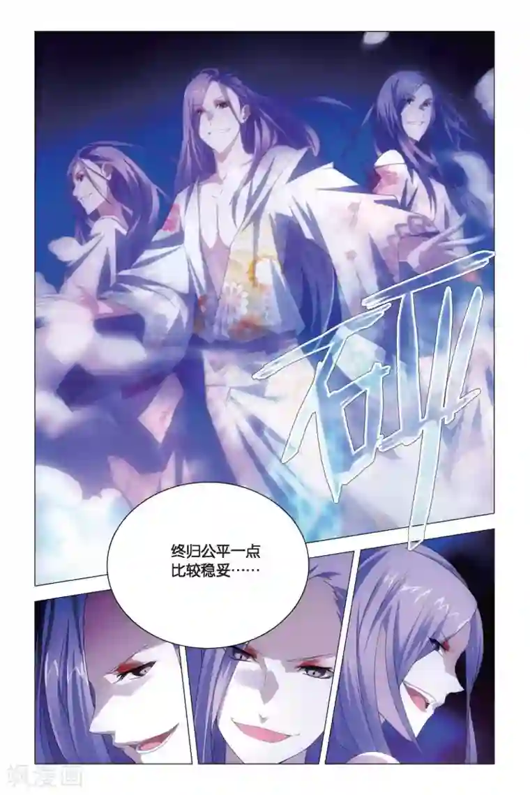 九九八十一第75话 逃脱和阻拦