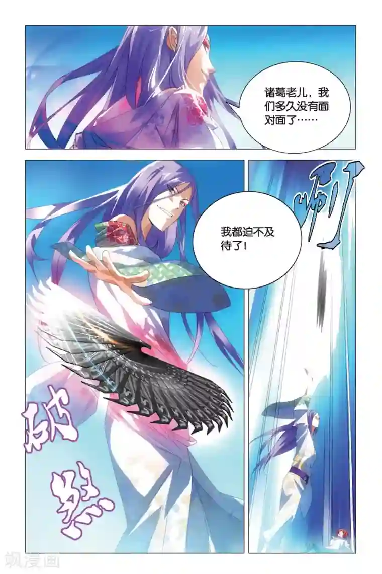 九九八十一第75话 逃脱和阻拦