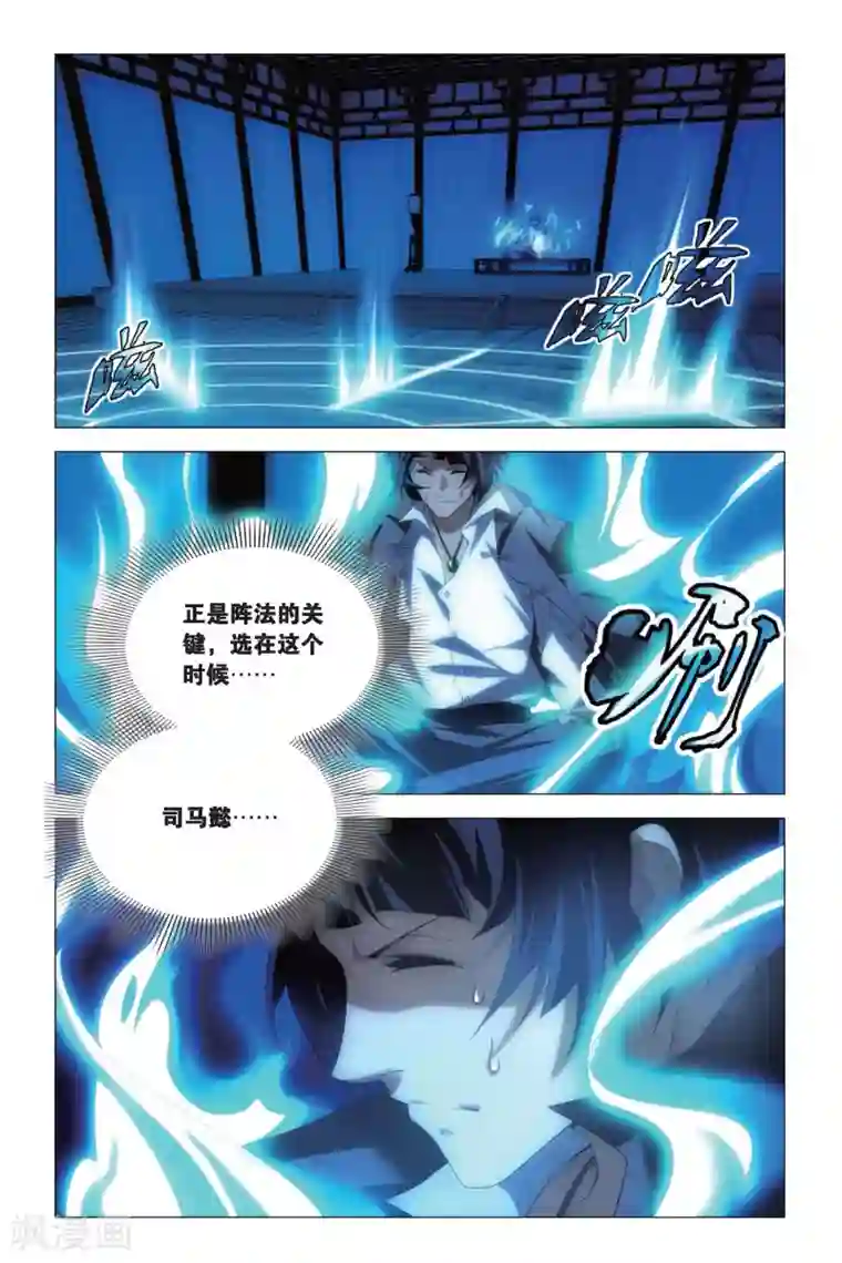 九九八十一第75话 逃脱和阻拦