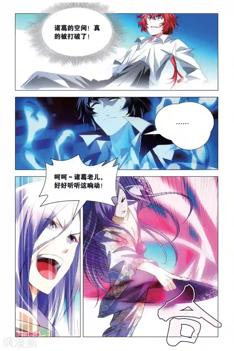 九九八十一第75话 逃脱和阻拦