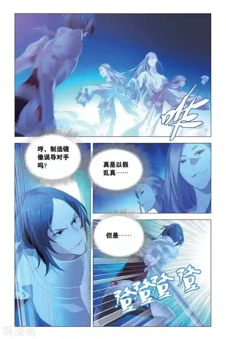 九九八十一第76话 自由与愿望