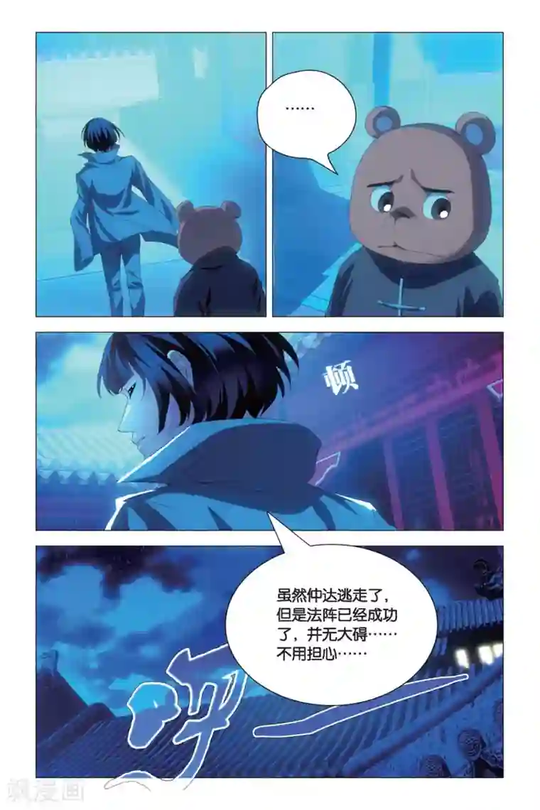 九九八十一第76话 自由与愿望