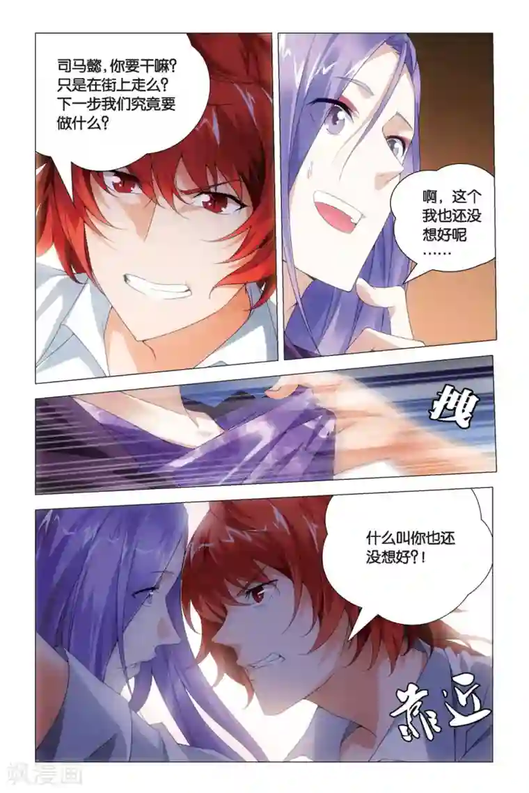 九九八十一第76话 自由与愿望