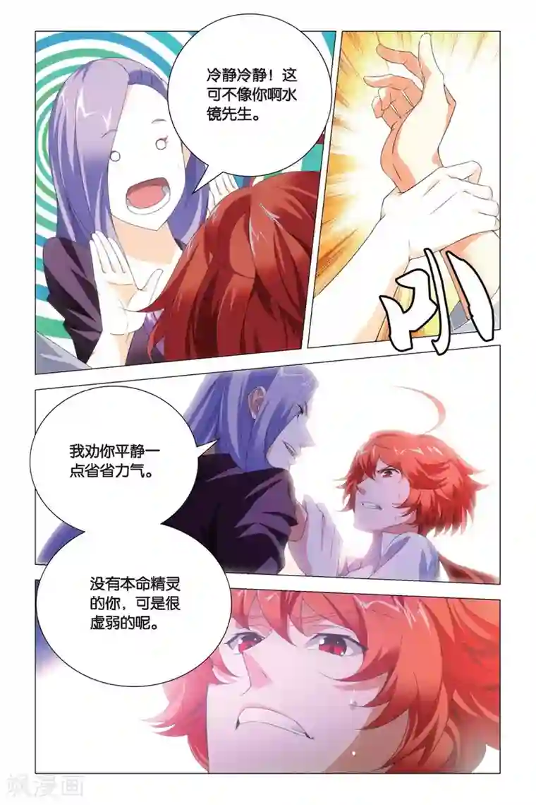 九九八十一第76话 自由与愿望